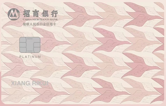 招商白金卡如何免年费