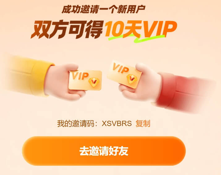 快来！新网盘免费存满500TB慢慢看